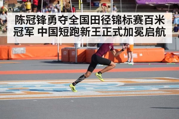 athlete running race
