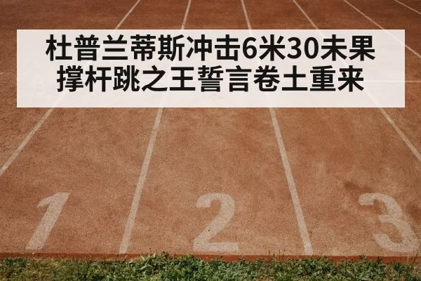 track and field training